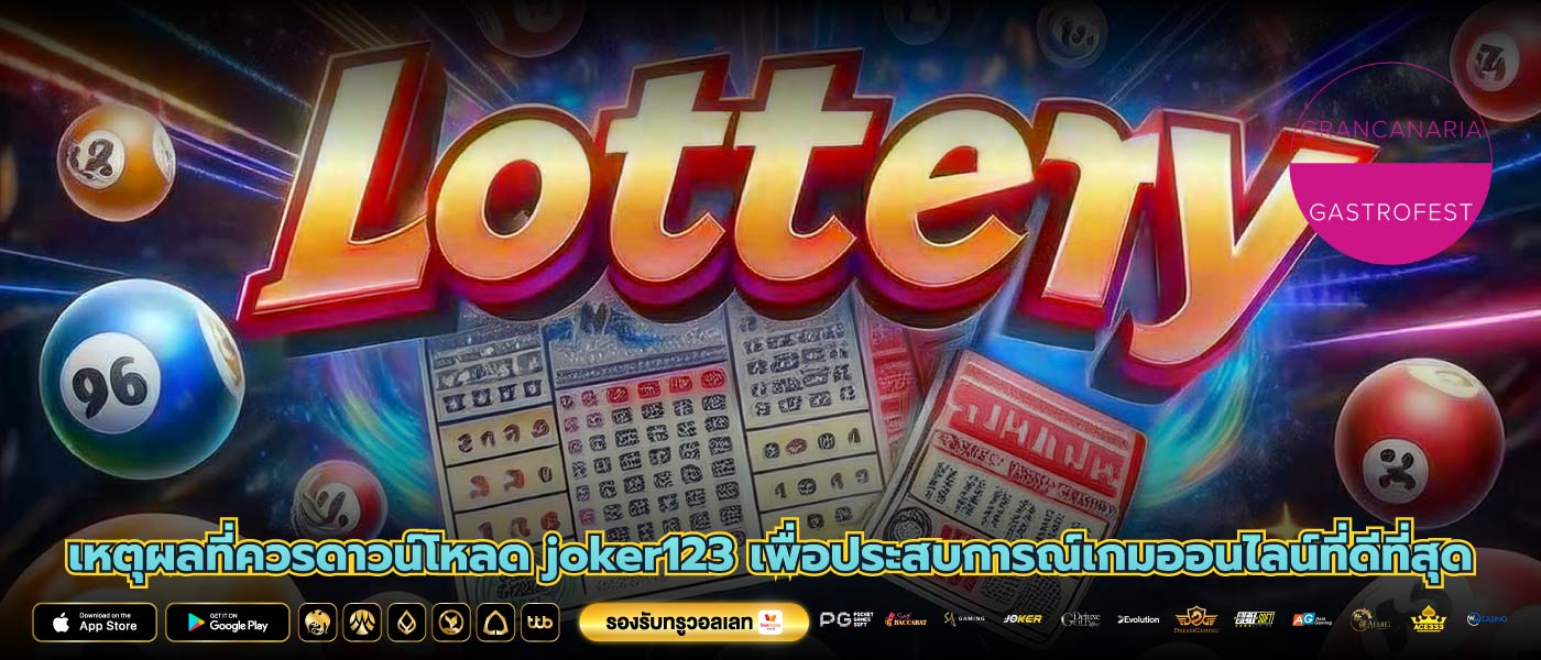 เหตุผลที่ควรดาวน์โหลด joker123 เพื่อประสบการณ์เกมออนไลน์ที่ดีที่สุด